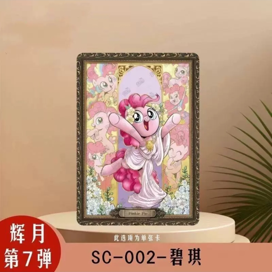 小马宝莉卡辉月7弹sc卡全套收藏卡小马收藏明信片隐藏横版全家福
