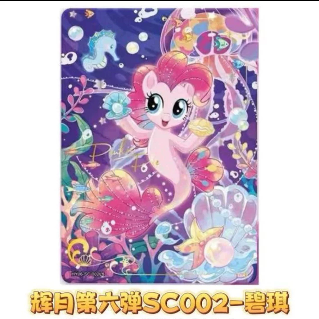 小马宝莉辉月第6弹SC单卡单卖6sc卡牌全套紫悦碧琪柔柔收藏卡牌