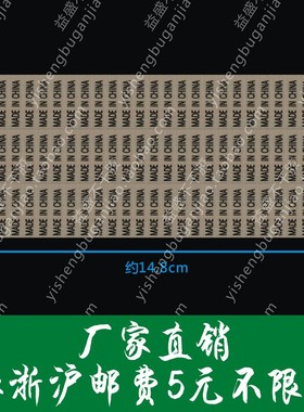 MADE IN CHINA标签贴纸 黄底透明长方形不干胶贴纸 30*9mm 条