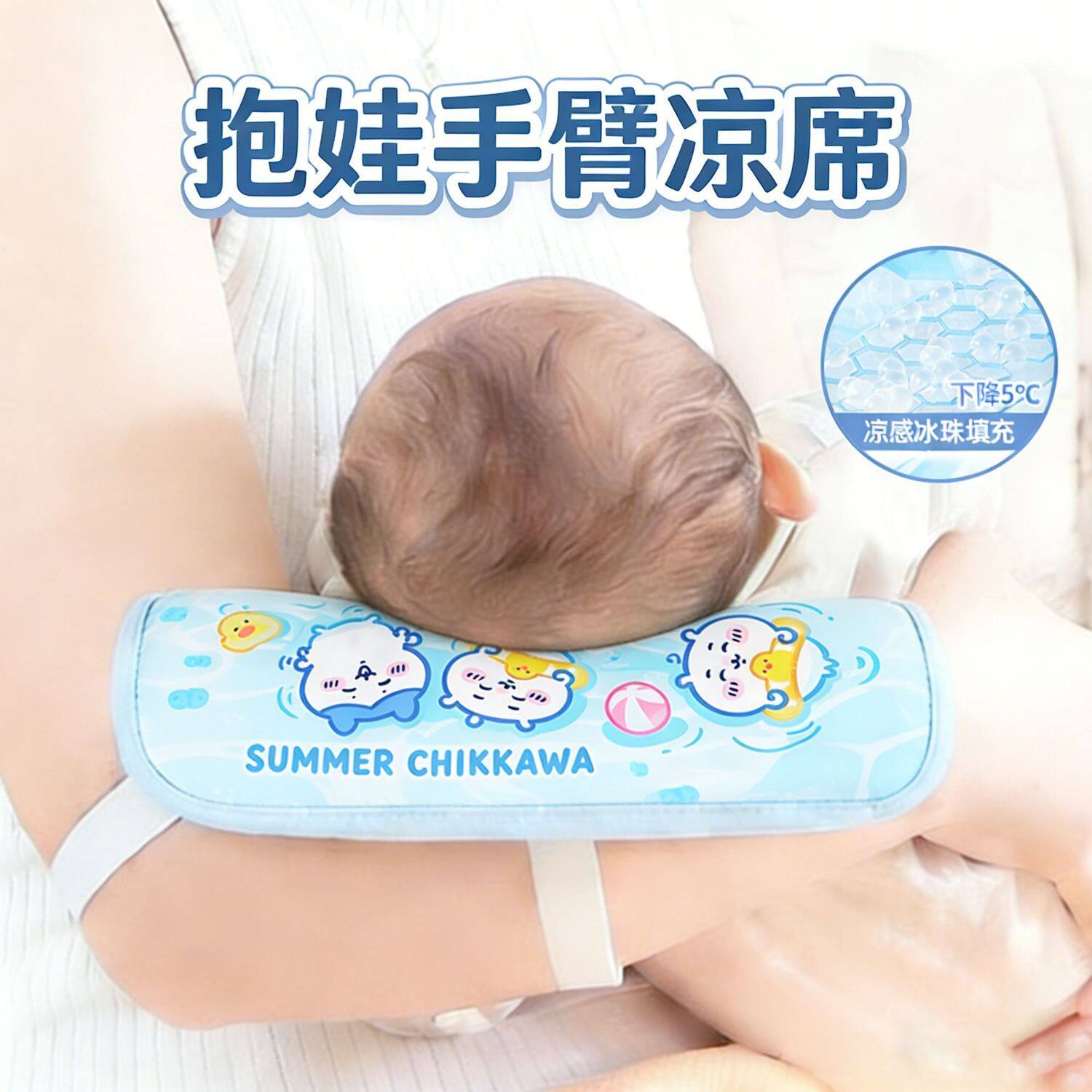 新生婴儿夏季手臂冰珠凉席宝宝抱娃喂奶纯棉袖套胳膊枕垫凉感枕头
