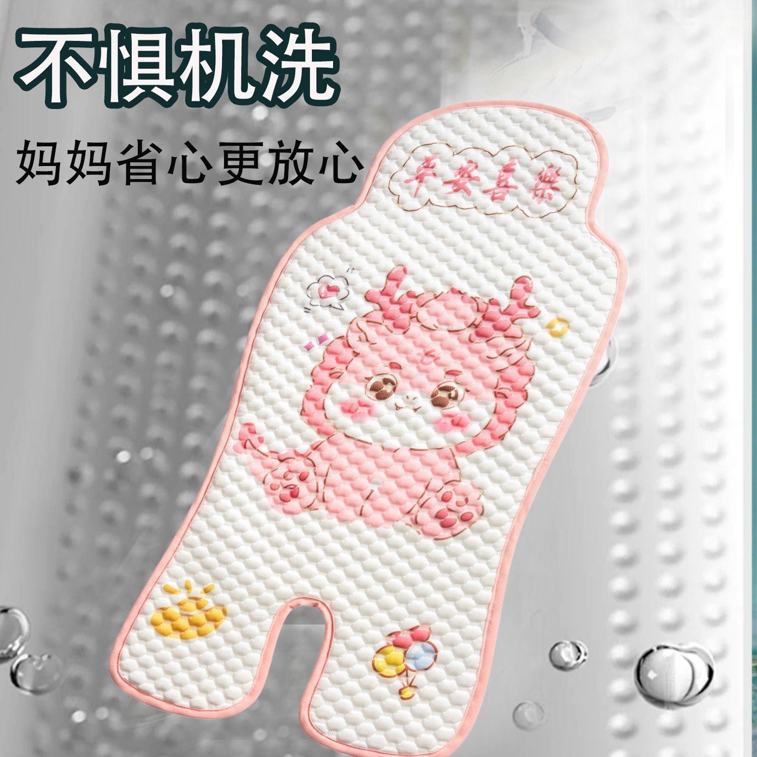 婴儿车凉席通用夏天夏季坐垫冰垫安全座椅冰丝透气宝宝餐椅清凉