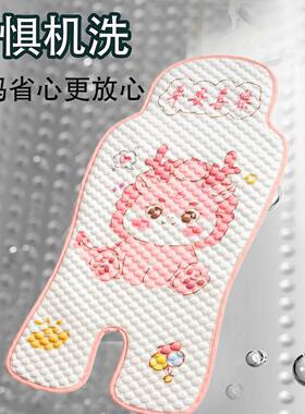 婴儿车凉席通用夏天夏季坐垫冰垫安全座椅冰丝透气宝宝餐椅清凉