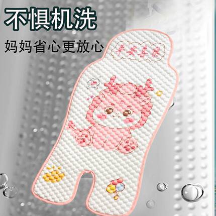 婴儿车凉席通用夏天夏季坐垫冰垫安全座椅冰丝透气宝宝餐椅清凉