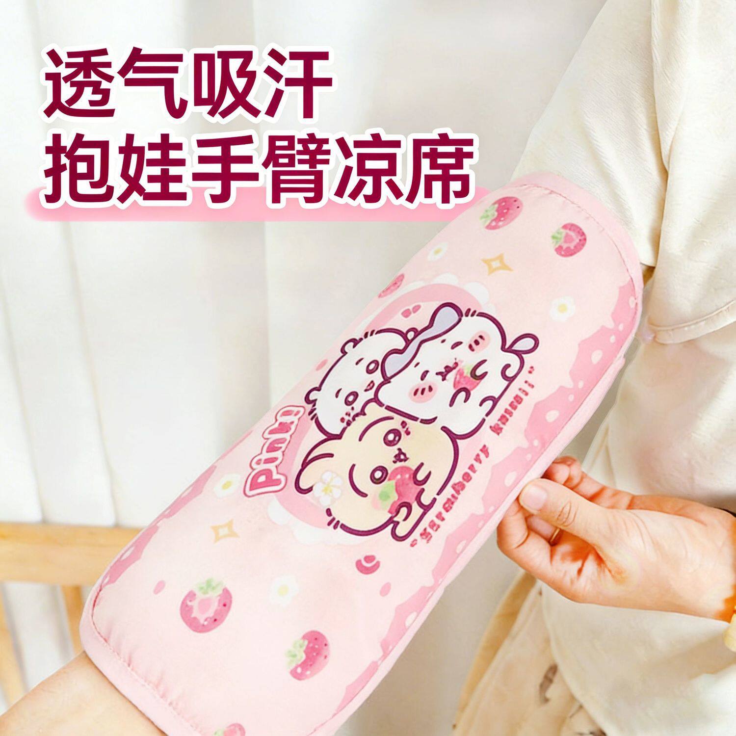 婴儿手臂凉席新生儿喂奶抱娃垫冰凉席宝宝夏天哺乳袖套吸汗胳膊套