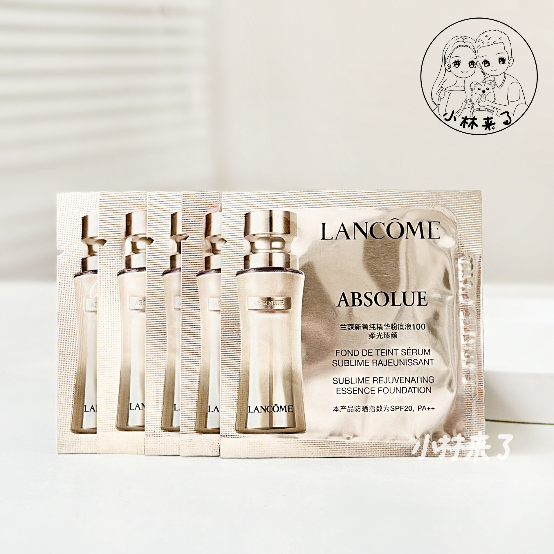 清透养肤妆！兰蔻菁纯臻颜精华粉底液1ml小样#110持久服帖