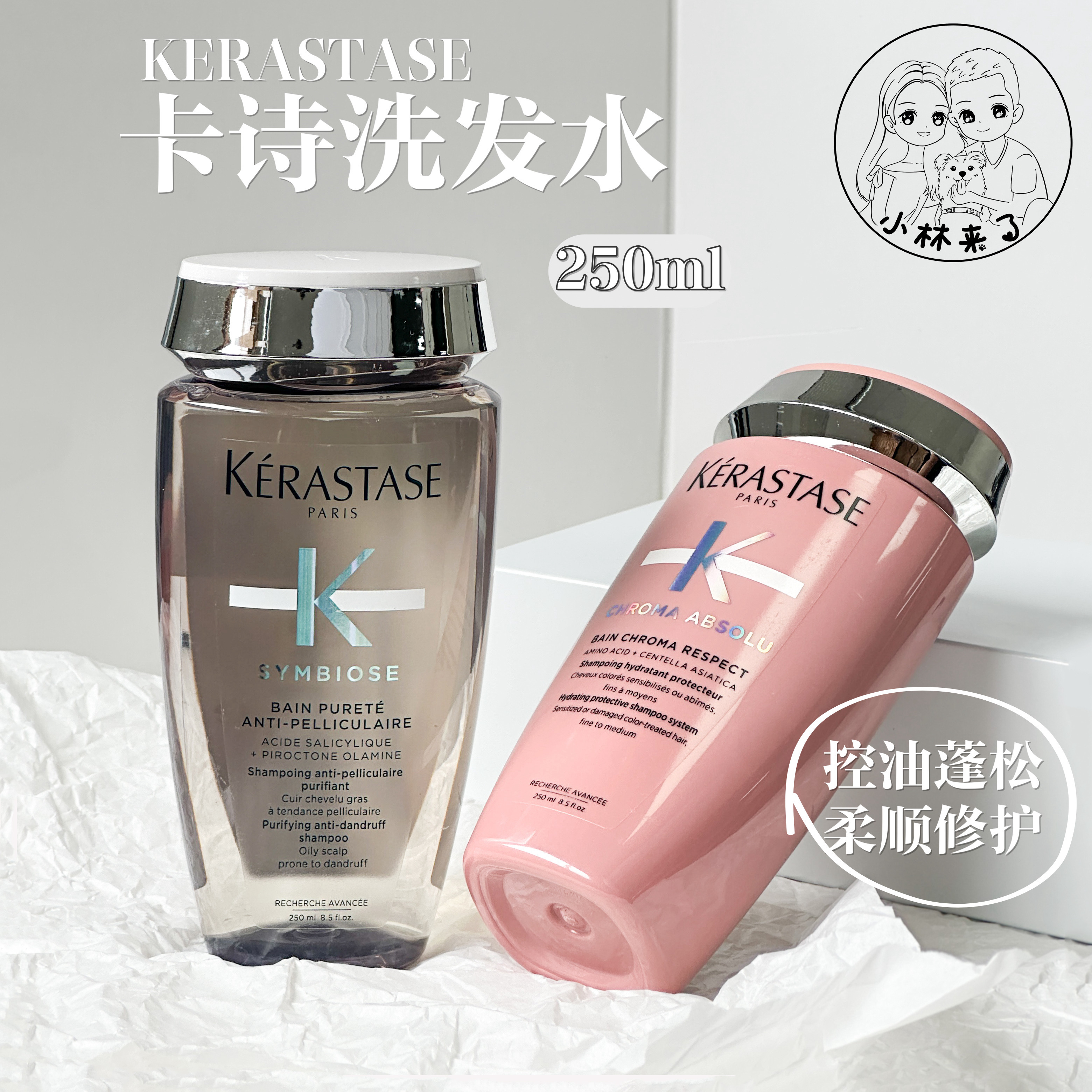 卡诗洗发水250ml蓬松修护