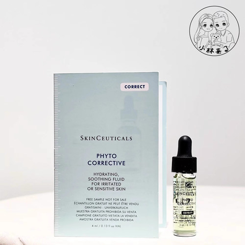 杜克修丽可色修精华小样