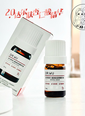 升级2.0!DR.WU达尔肤杏仁酸精华8%小样5ml水杨酸温和去闭口粉刺