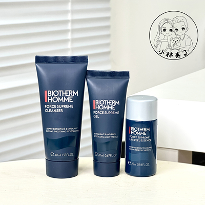 碧欧泉男士蓝钻护肤3件套保湿