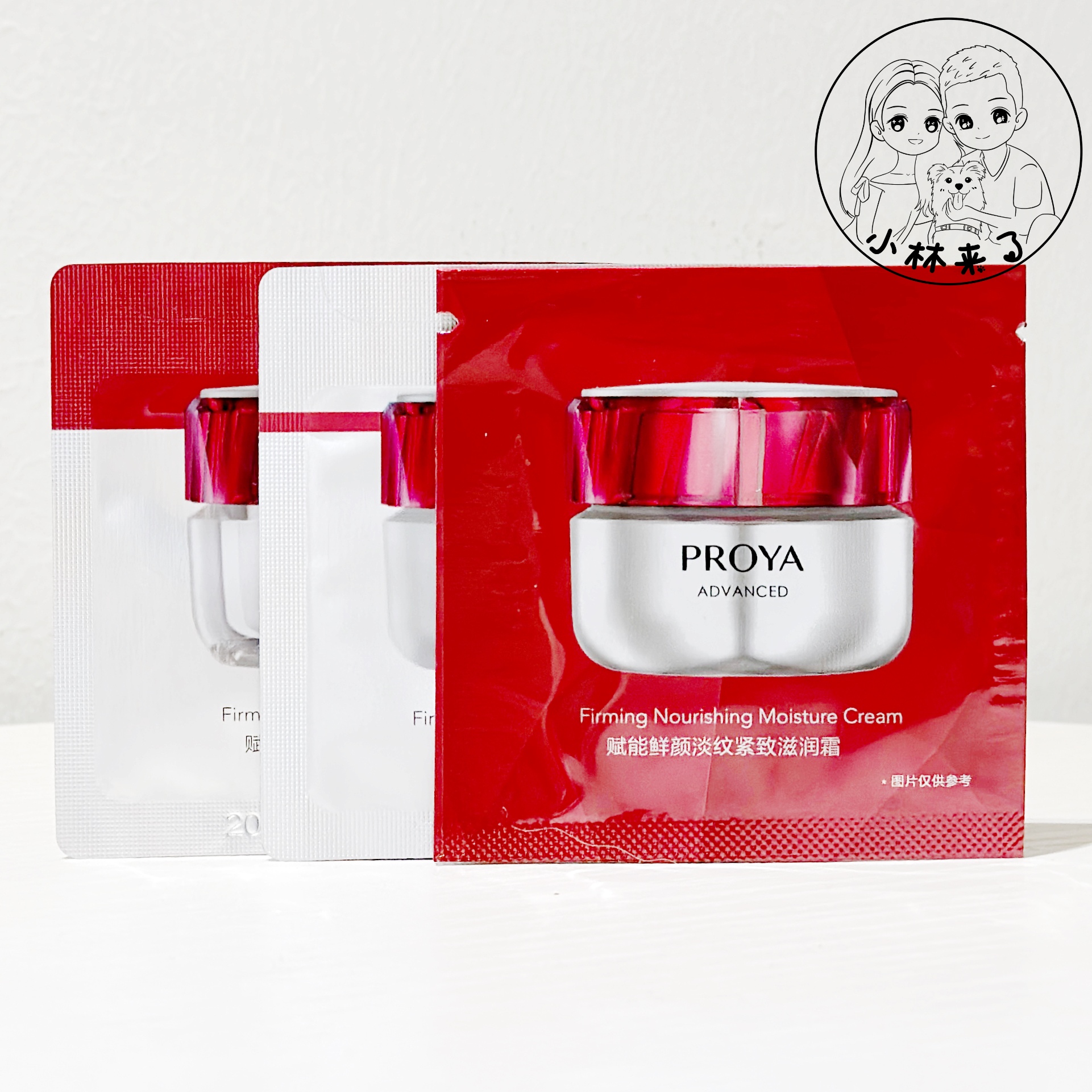 珀莱雅红宝石面霜1.5g片装淡纹