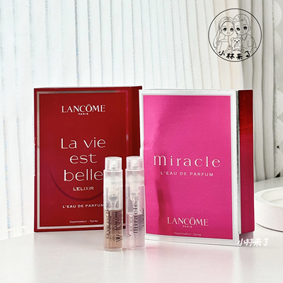兰蔻奇迹香水试管1.2ml小样