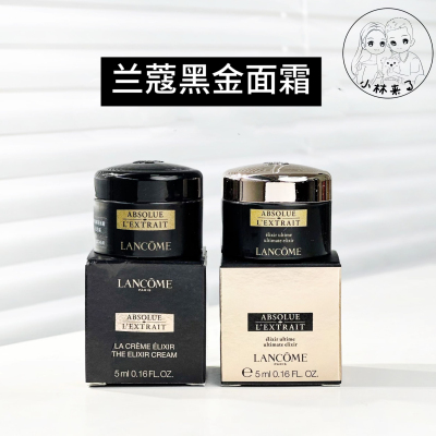 兰蔻黑金面霜5ml小样紧致