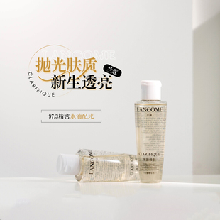 新2代！兰蔻极光水水10ml/50ml中小样净澈双重精华水爽肤水去闭口