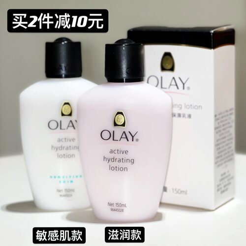 玉兰油敏感价格 玉兰油敏感图片 星期三