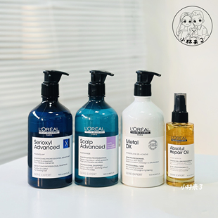 专业沙龙线！欧莱雅PRO吸金护理露云朵洗发水/星河瓶控油护发精油