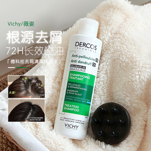 头屑吸尘器 390ml无硅油蓬松洗发露去油瓶 薇姿绿标洗发水200ml