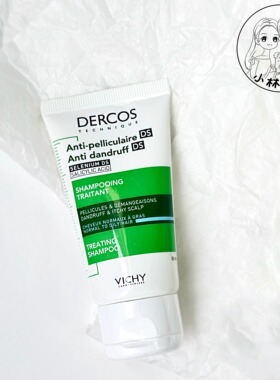 Vichy薇姿绿标洗发水50ml中小样舒缓蓬松清洁净澈头皮便携旅行装