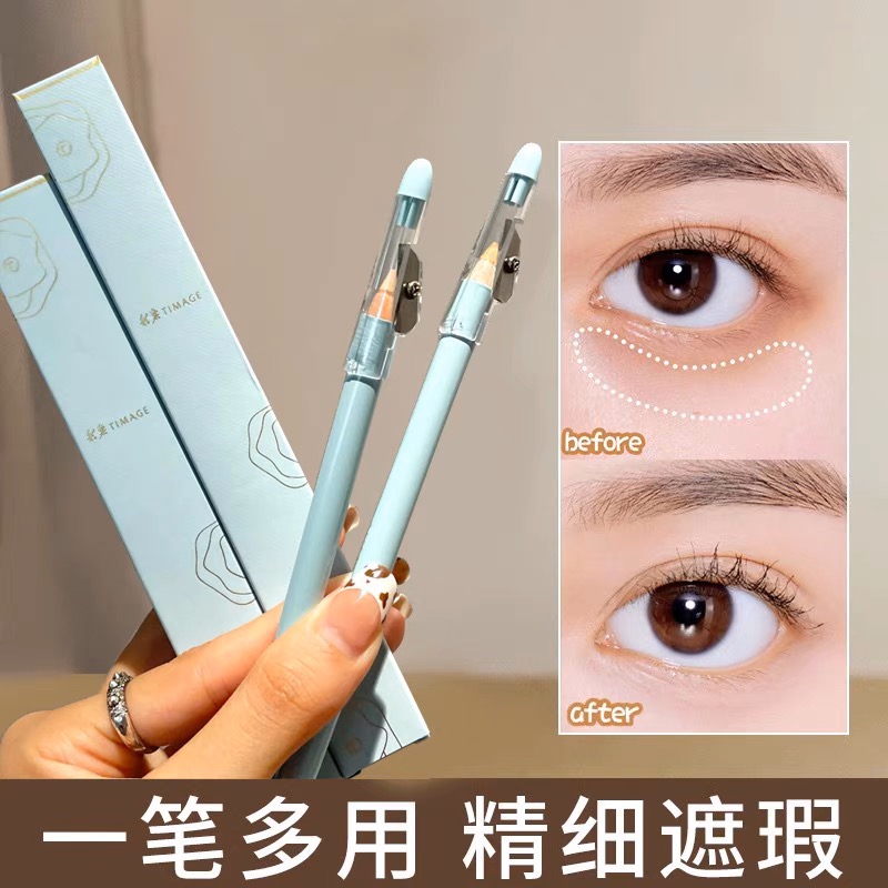 一笔多用!彩棠遮瑕笔01遮盖黑眼圈斑点法令纹卧蚕提亮精准遮瑕膏