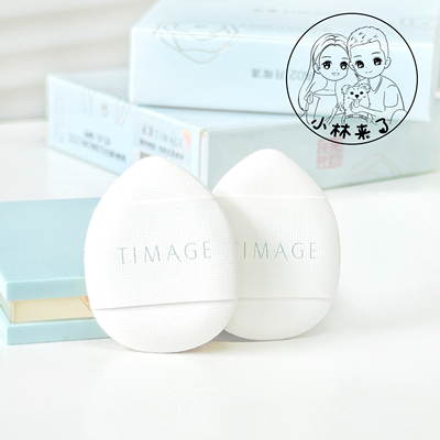 2个装彩棠小拖鞋粉扑精准遮瑕