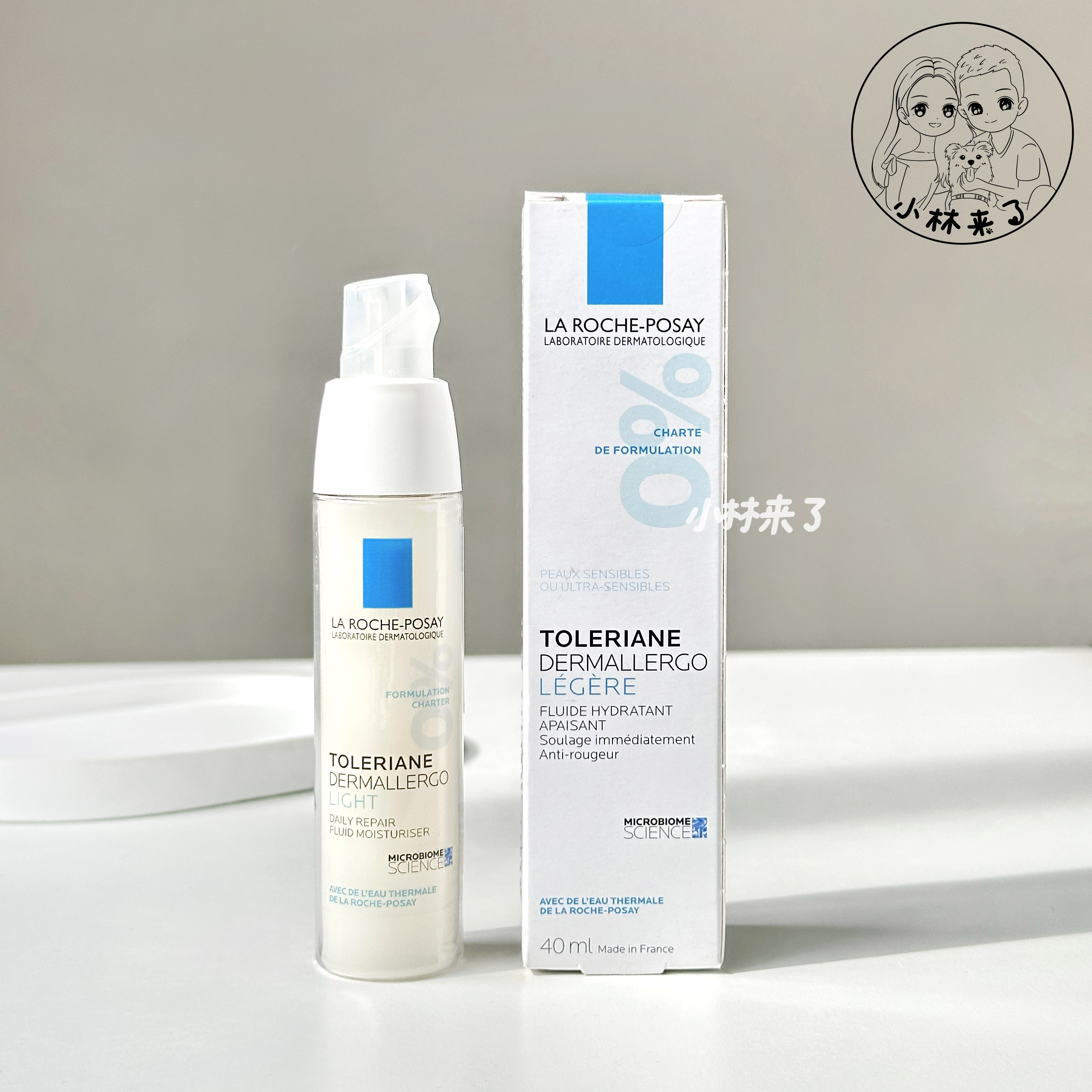 理肤泉特安舒缓修护乳40ml/2ml小样安心乳液清爽保湿舒缓肌肤