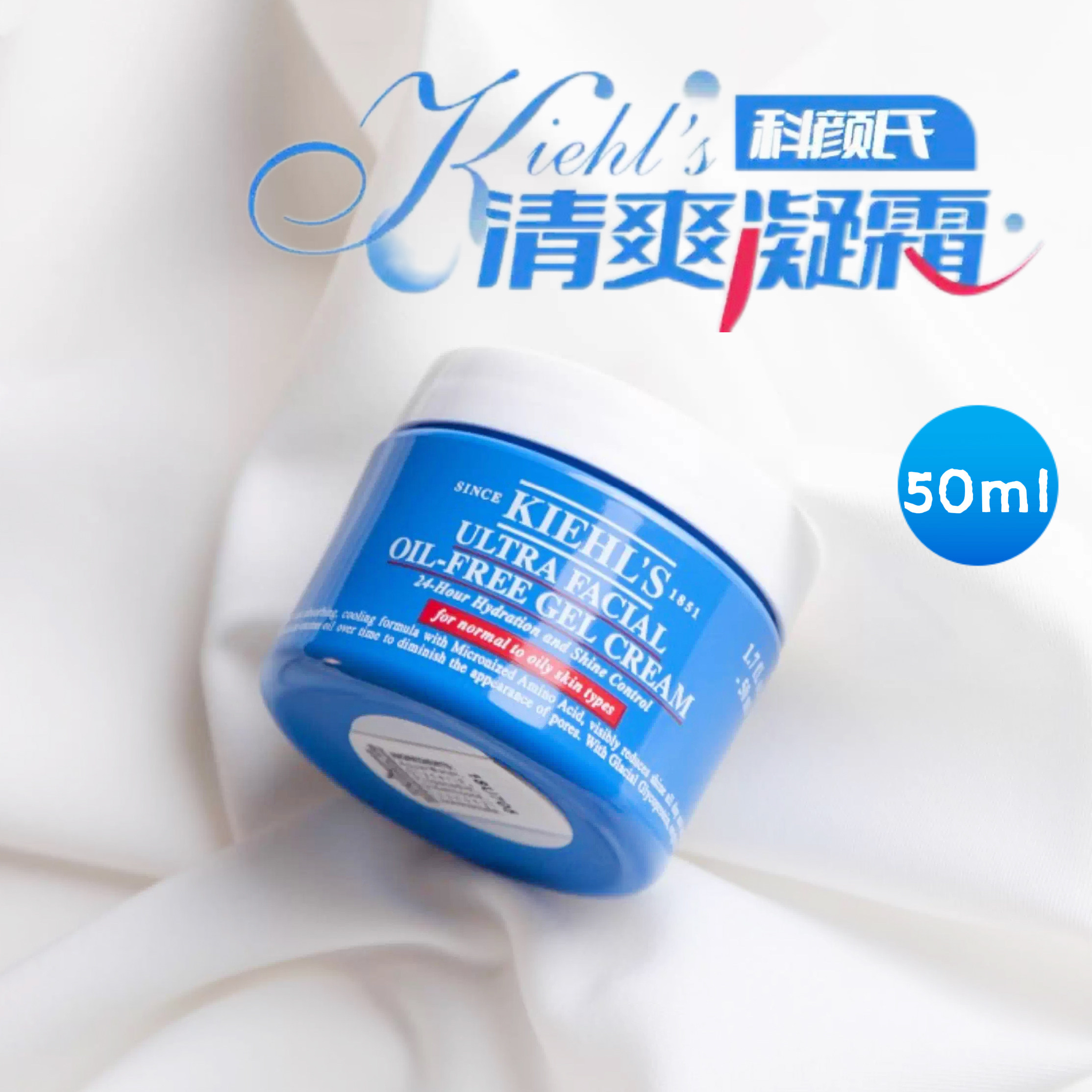 科颜氏高保湿清爽啫喱面霜50ml无油果冻面霜蓝罐凝霜油皮亲妈,美容护肤/美体/精油,乳液/面霜,淘宝优惠券,粉丝福利购,淘宝优惠卷