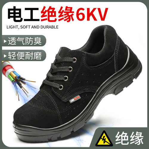 劳保鞋男款夏季透气防臭防砸