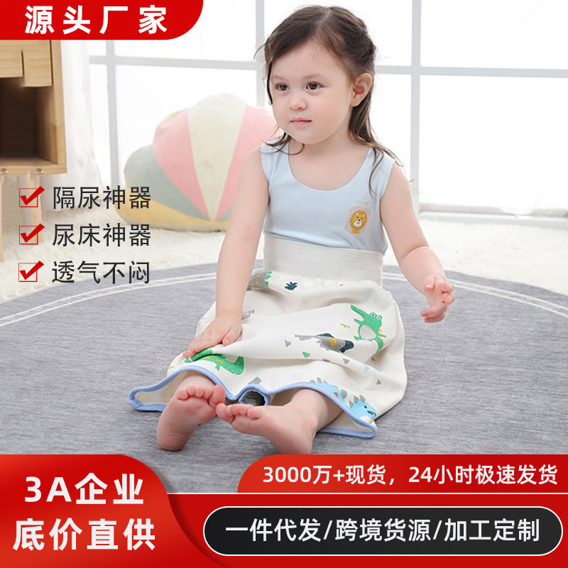 儿童尿裤尿床隔尿垫神器隔尿裙女家居裤/睡裤