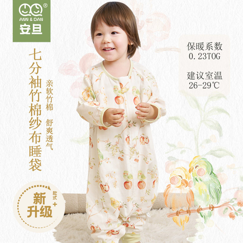 安旦春夏新款婴幼儿睡袋七分袖双层竹棉宝宝分腿睡袋空调房防踢被