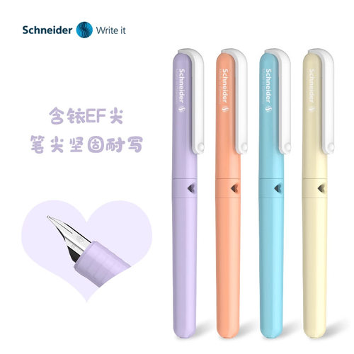 包邮严选schneider施耐德钢笔可替换墨囊胆学生BK410可印logo定制