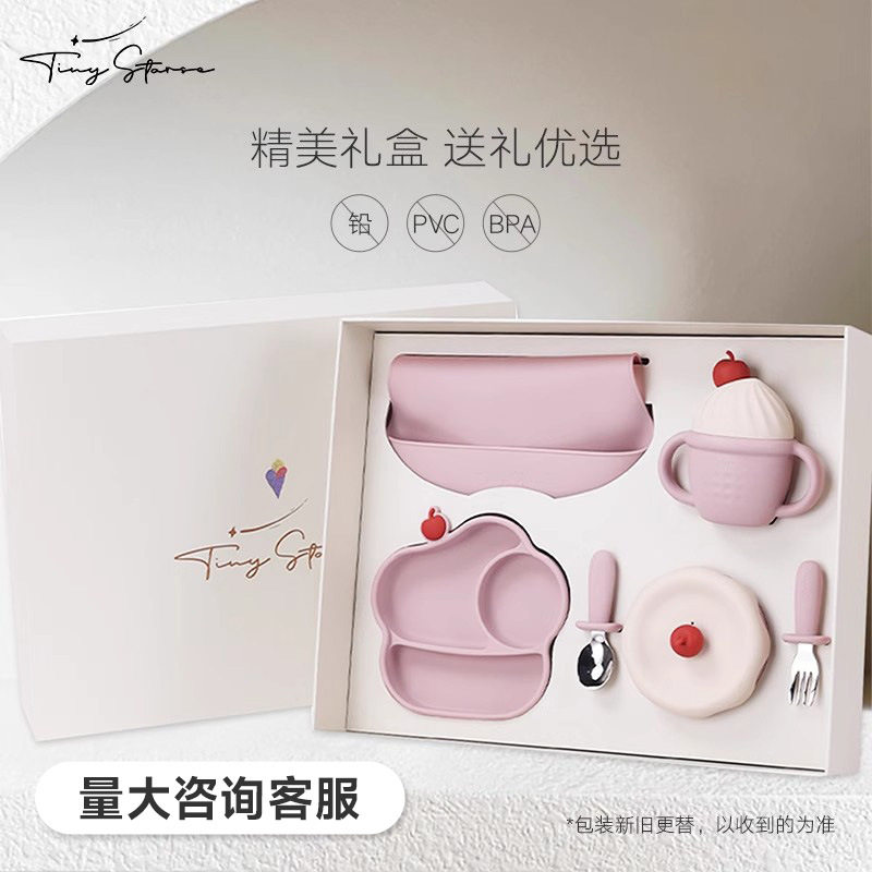 tinystarse国庆狂欢婴幼冰淇淋樱桃硅胶吸盘餐盘刀叉围兜礼盒礼袋