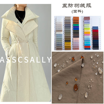 五防羽绒服面料布料锦纶肌理防水防油防钻绒马甲棉服装设计师面料