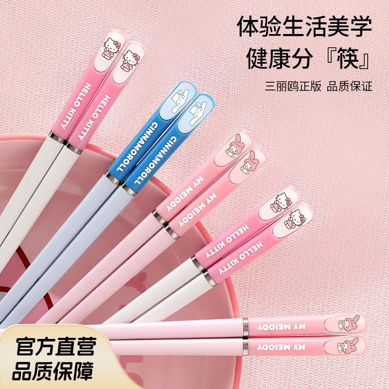 三丽鸥一双筷子家用耐高温个人专用高颜值情侣M儿童优质餐具萌图片