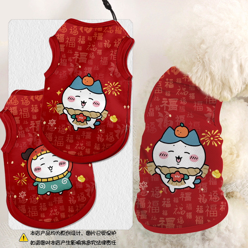 NASA联名吉伊卡哇口袋新春新年宠物衣服猫咪狗狗背心防掉毛大中小,宠物/宠物食品及用品,狗宠物服装/雨衣,淘宝优惠券,粉丝福利购,淘宝优惠卷