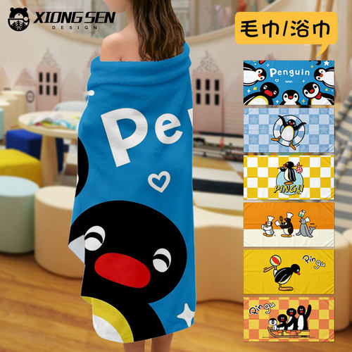 NASA联名企鹅pingu速干浴巾毛巾