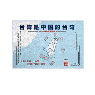 2022环台军演纪念爱国统一中国台湾硅藻泥地垫玄关地毯入户脚垫子