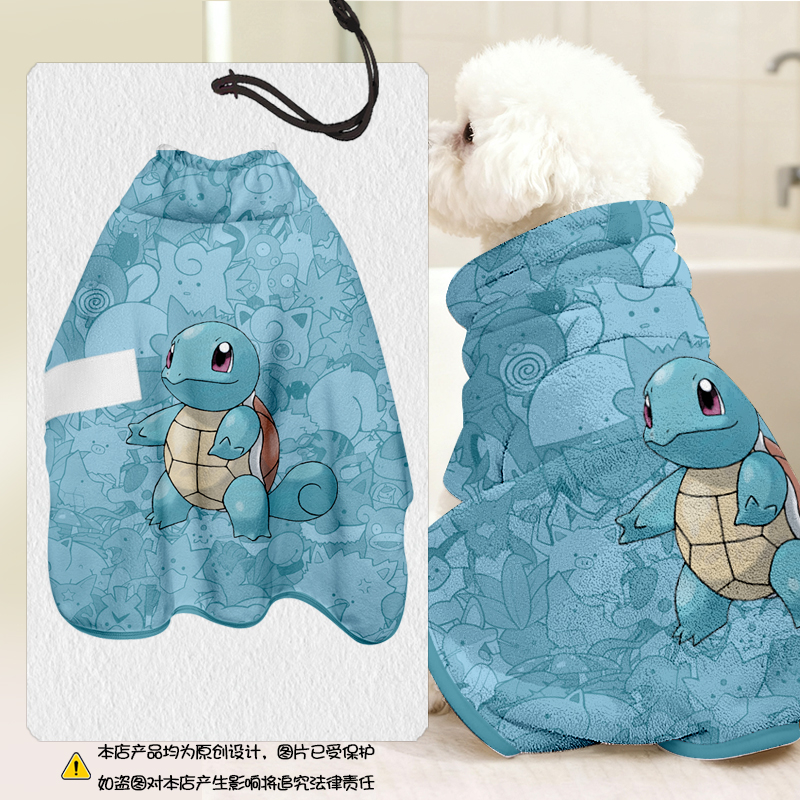 宝可梦杰尼龟水箭龟进化宠物浴袍