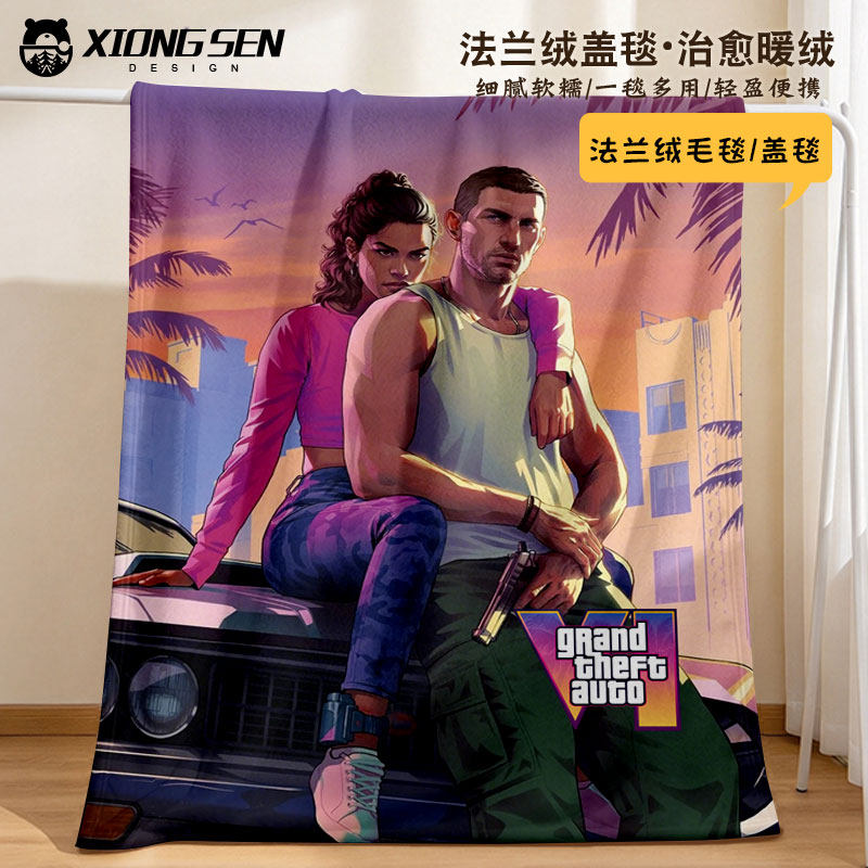 GTA6游戏侠盗猎车手毛毯盖毯