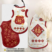 2026马年新年大吉日富一日宠物衣服猫咪狗狗背心防掉毛大中小型犬