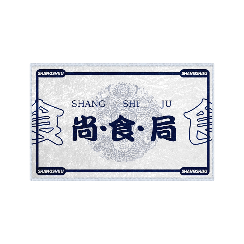 御膳房料理大师尚食局创意地垫