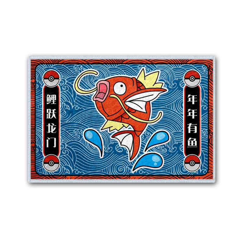 年年有鱼余鲤跃龙门硅藻泥地垫