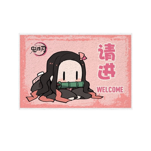 鬼灭之刃炭治郎善逸祢豆子周边仿羊绒地垫玄关入户室内进门口脚垫