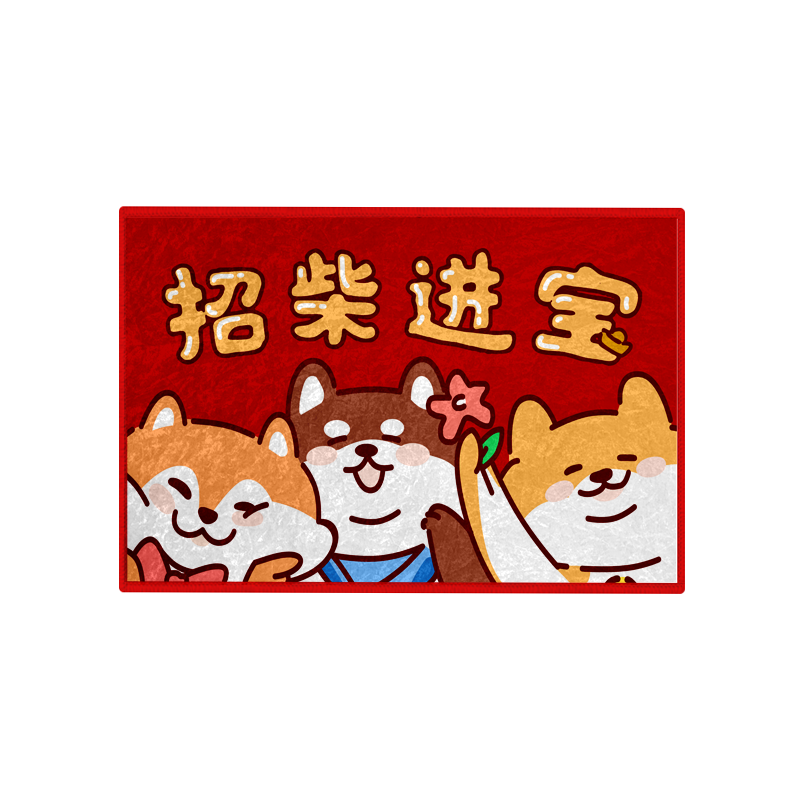 柴圆滚滚柴犬发财硅藻泥地垫