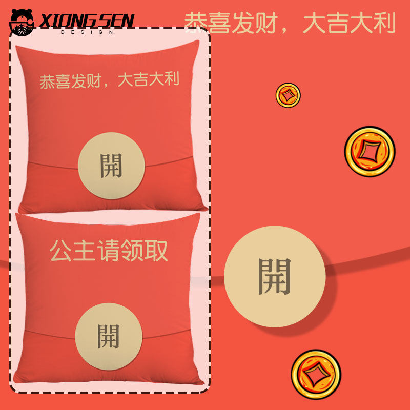 公主恭喜发财微信红包创意抱枕