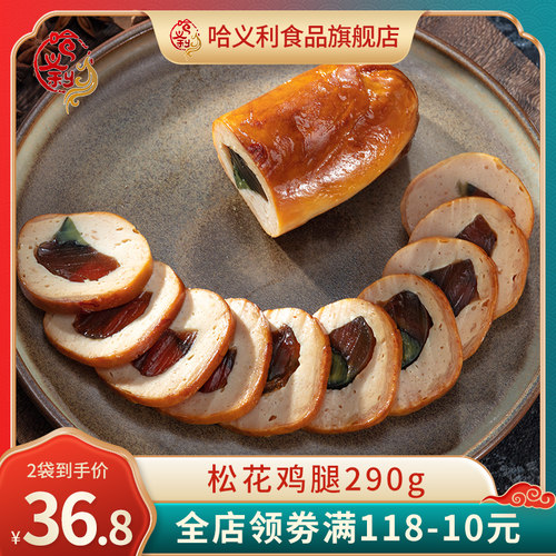 哈义利食品松花鸡腿小吃真空