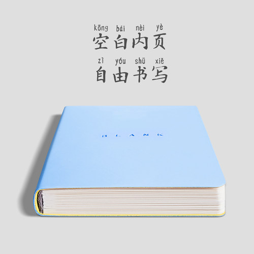 清晰简约  多色可选 | 加厚道林纸 专业定制