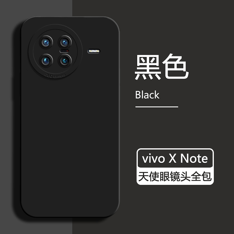 适用vivo X Note手机壳新款黑色液态硅胶保护套V2170A天使眼防摔vivoxnote男女简约高级感纯色软壳