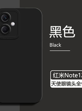 适用红米Note12手机壳新款黑色note12Pro+液态硅胶保护套Note12Turbo天使眼防摔12潮流探索版男女12RPro简约