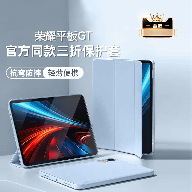 适用荣耀平板GT保护套11.5英寸液态硅胶2025新款软壳华为ROL-W60平板电脑Honor PadGT三折磁吸支架全包防摔