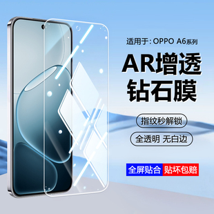 适用于OPPO A6钢化膜A6GT全屏手机保护贴膜oppoa6i防爆玻璃A6Pro屏幕防摔OPPOA6Max高清防蓝光抗指纹