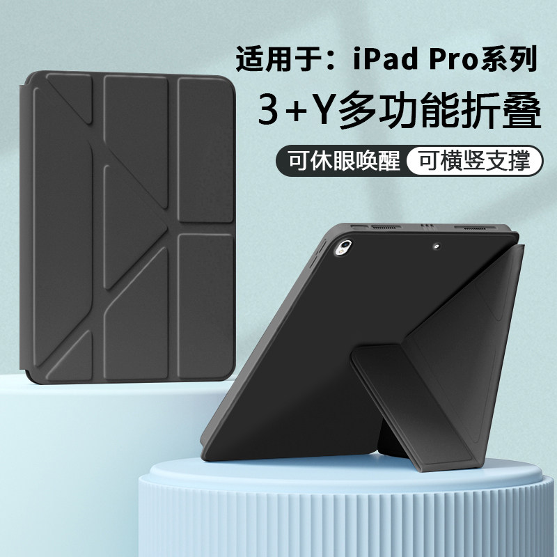 适用于iPadPro10.5寸保护套Y折11英寸20苹果iPad Pro9.7英寸保护壳2025/21/22/24全包12.9防摔13寸液态硅胶壳